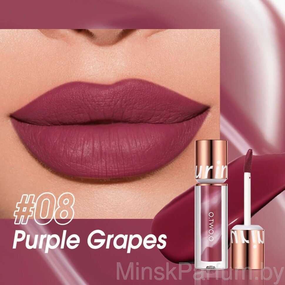 Водостойкая матовая помада O.TWO.O New Trending Lip Gloss Marbling Water Proof Matt Finish Lip Stick SC057 №08 Purple Grapes